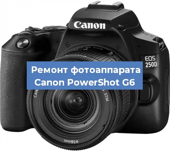 Замена экрана на фотоаппарате Canon PowerShot G6 в Челябинске